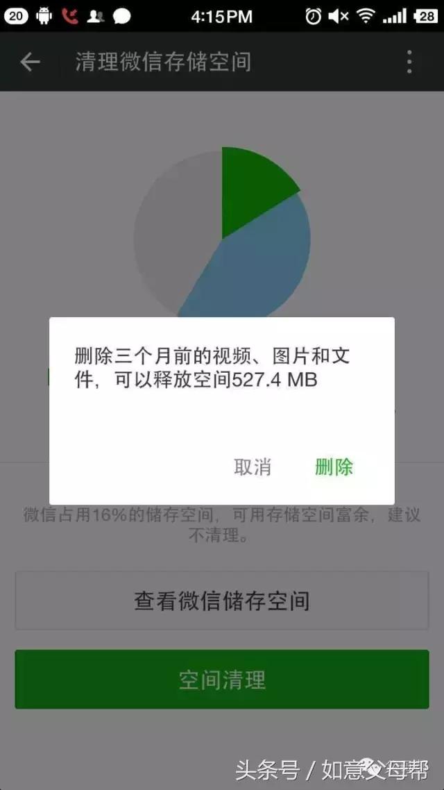 一键清理手机垃圾，手机垃圾太多不用怕用它一键清理（一键清理手机垃圾）