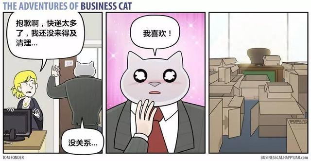 老板是一只猫，会发生什么？