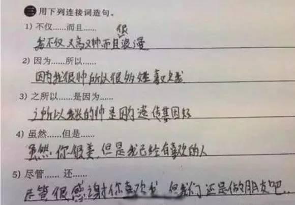 小学生造句的搞笑图片大全，造个句也要出卖爸妈