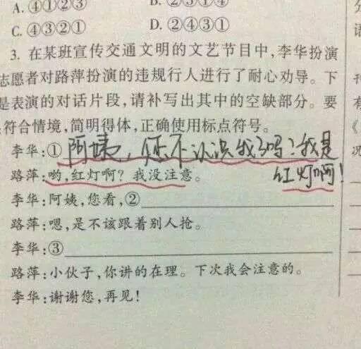 小学生造句的搞笑图片大全，造个句也要出卖爸妈