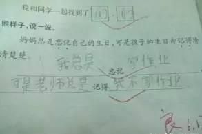 小学生造句的搞笑图片大全，造个句也要出卖爸妈