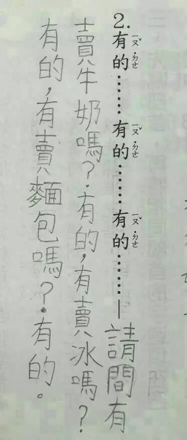 小学生造句的搞笑图片大全，造个句也要出卖爸妈