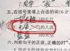 小学生造句的搞笑图片大全，造个句也要出卖爸妈