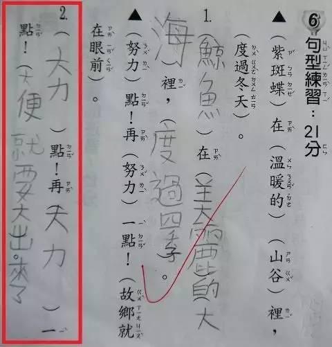 小学生造句的搞笑图片大全，造个句也要出卖爸妈