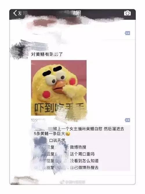 女主播花椒直接黄鳝致死？真相是这样的！