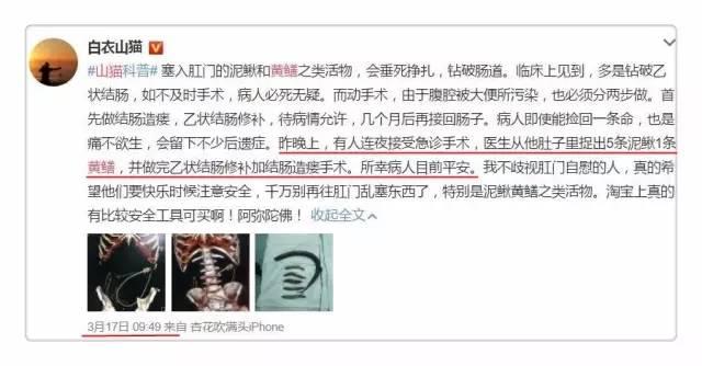 女主播花椒直接黄鳝致死？真相是这样的！