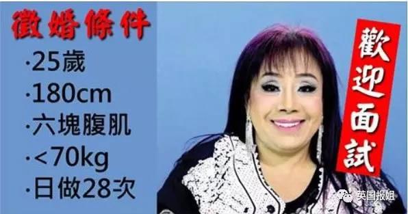 老女富豪们对鲜肉胃口如此一致，不是巧合