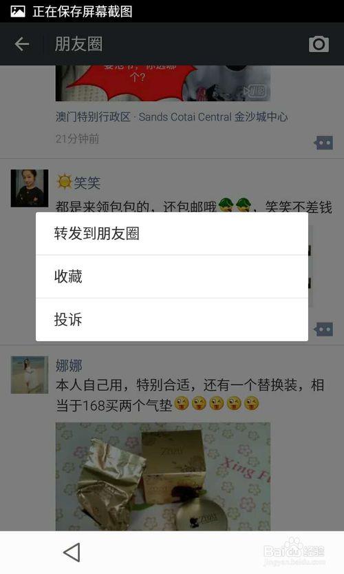 安卓微商软件大全