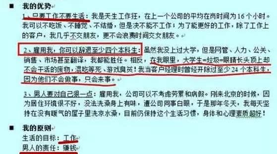 填表这样填，你们是想搞事情啊！