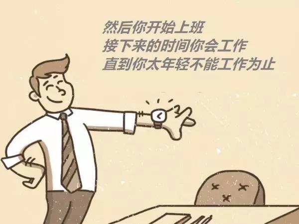 如果人生倒着来，会不会太爽