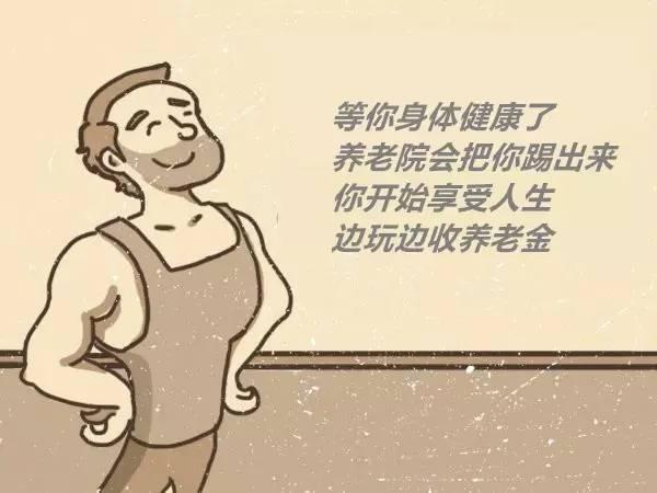 如果人生倒着来，会不会太爽