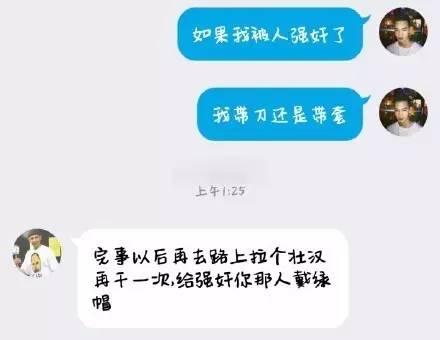 有人侵犯你男朋友，你希望他带套还是带刀？