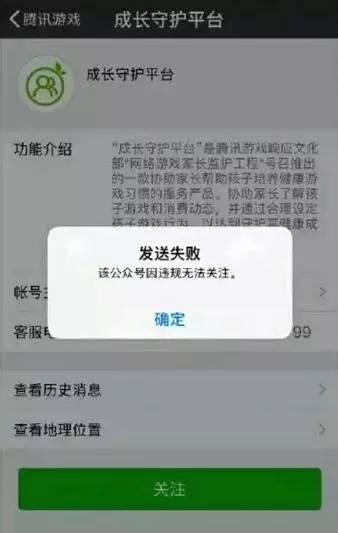 腾讯推出游戏成长守护平台，小学生沸腾了