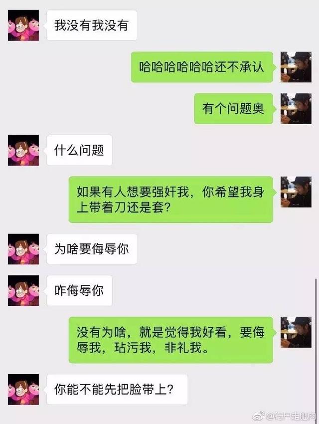 有人侵犯你男朋友，你希望他带套还是带刀？