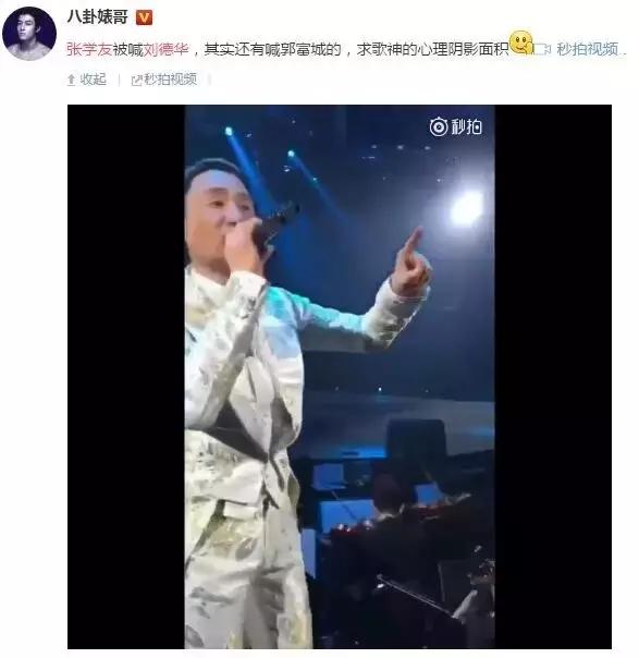 张学友演唱会有人喊“刘德华”，这是被制造的谣言