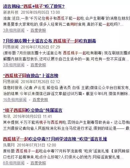 桃子和西瓜不可一起吃？那西游记第一回就完蛋了