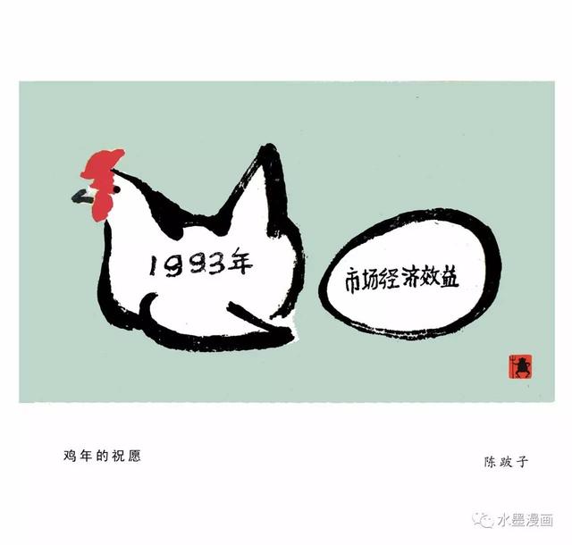 花颜月貌是什么生肖 戴宗属什么生肖插图12