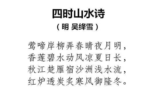 回文诗顺读倒读皆成诗，还押韵