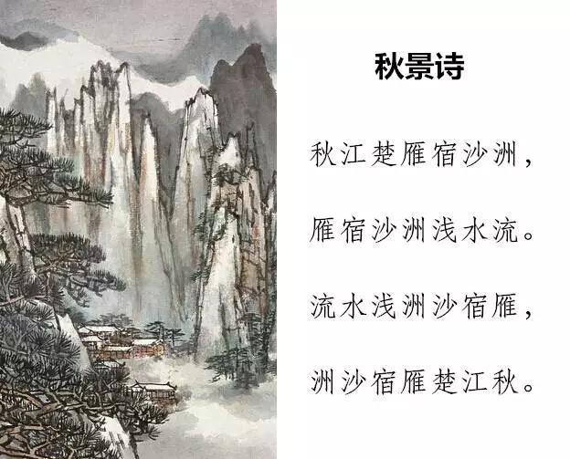 回文诗顺读倒读皆成诗，还押韵