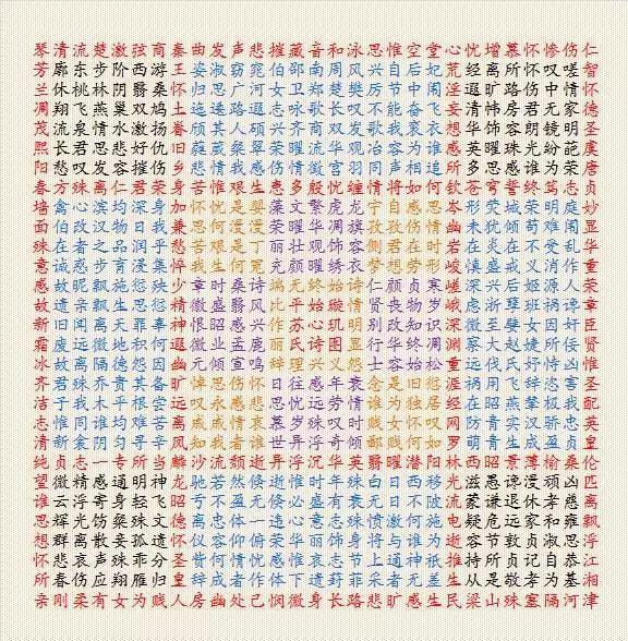 回文诗顺读倒读皆成诗，还押韵