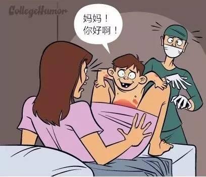 人类像动物一样生孩子，很恐怖