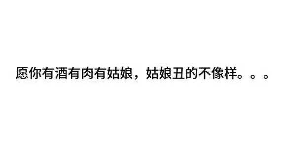 只想对前任说一句这样的话