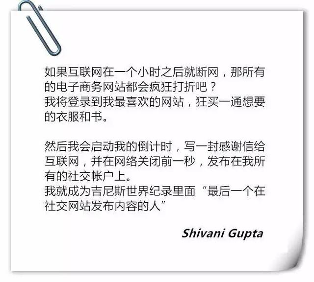 一小时后永久的断网，你会选择做什么呢？