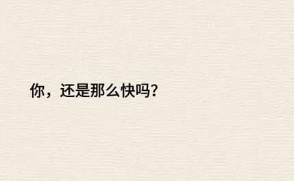 只想对前任说一句这样的话