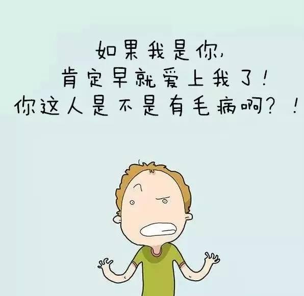 毒舌小漫画：我的嘴也需要一个“撤回”功能