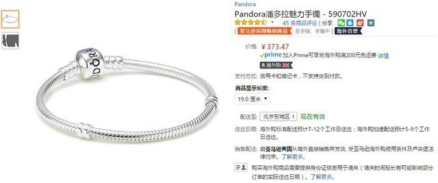 七夕不知道该送女友啥？潘多拉听了都想打人 送给女朋友的礼物