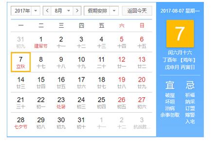 七夕情人节送什么礼物好2017年七夕节是几月几号 七夕节送什么礼物好
