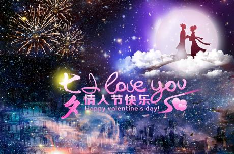 七夕祝福语送朋友七夕表白好吗 2017七夕情人节表白送什么礼物好