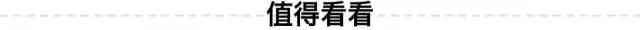 网友问：七夕送女朋友什么礼物好，200块以内 评论可以说是爆笑了！ 情人节送