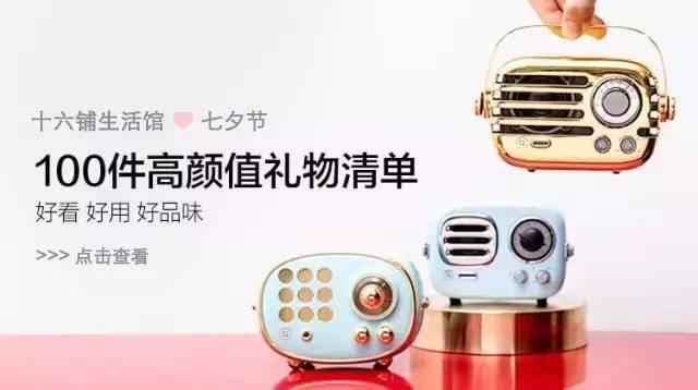 情人节送什么除了名牌包和化妆品，七夕还能给喜欢的人送点啥？（男女通用）