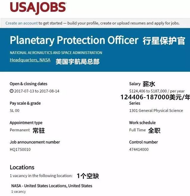 行星保护官！你的工作再牛逼也没有行星保护官牛逼