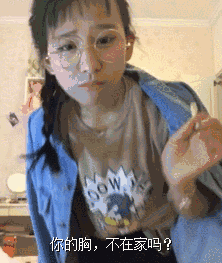 牛哥美女gif动图：约女同事吃饭，全程牛哥都不饿了