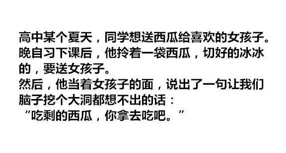 撩妹是需要相当的智商情商才能做得好的事情，否则