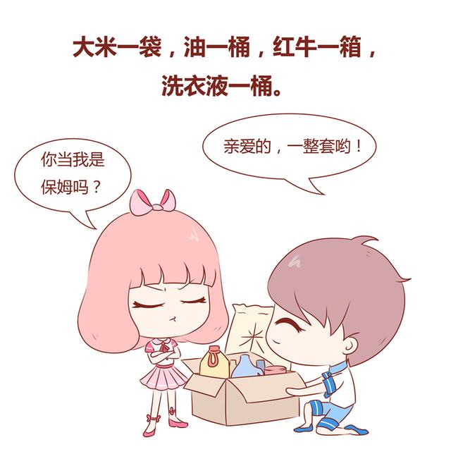 送给老婆情人节礼物8种七夕情人节礼物，第7个是所有单身者想送的
