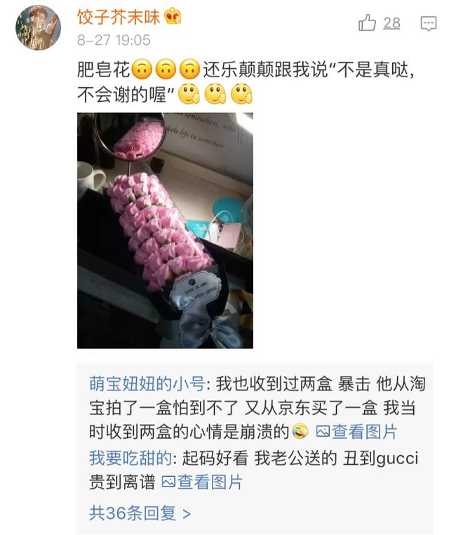 收到男朋友礼物的说说,女人最想收到的礼物的搞笑说说
