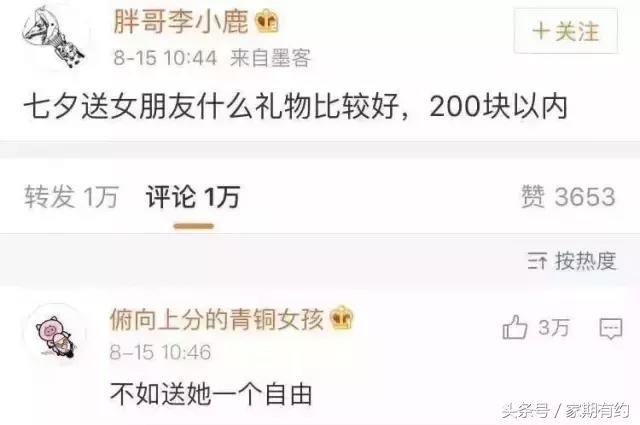 情人节送男友什么七夕送礼指南，如果你连200块都没有，那给我浪漫的套路也行