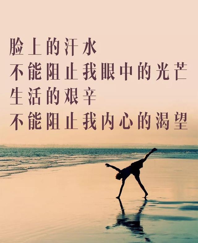 早安心语正能量170921：幸运，总是离努力的人更近一些