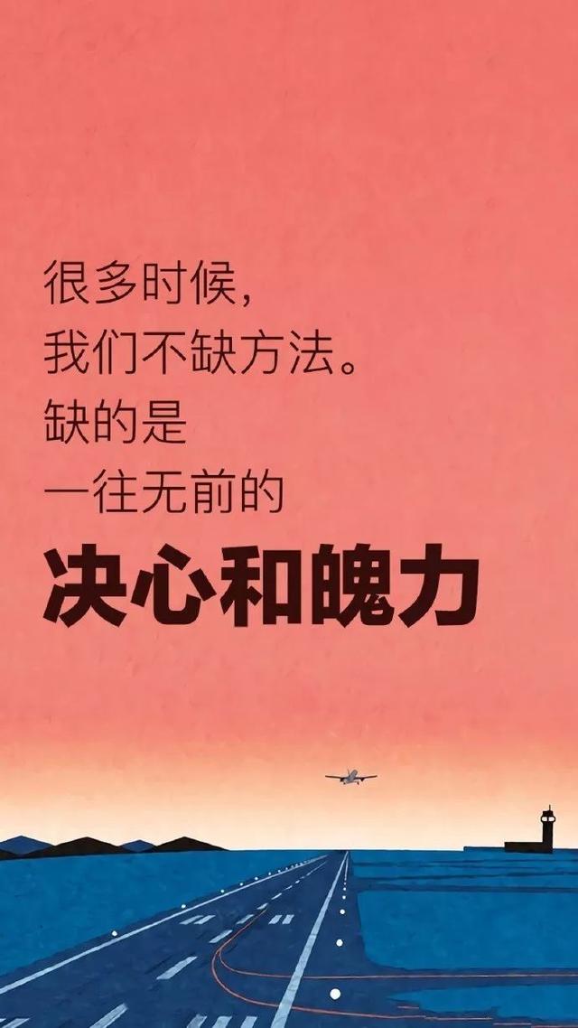 早安心语正能量170927：不为别人，只为做一个连自己都羡慕的人