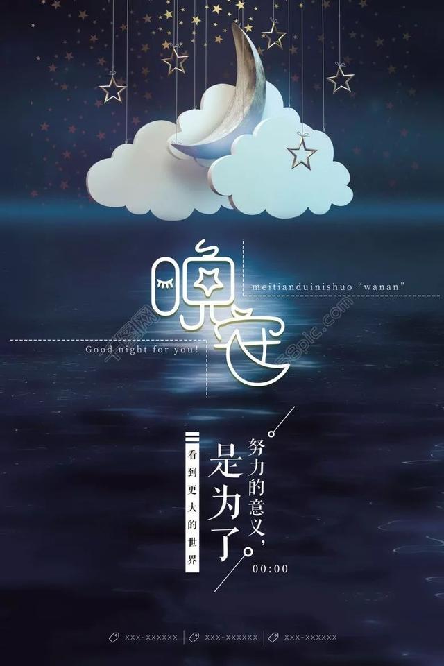 带字的晚安图片和句子：人生就象一场戏，因为有缘才相聚