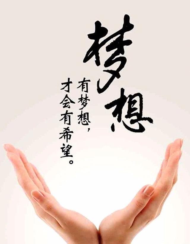 早安心语正能量171006：当初选择安逸懒惰，那就承受今天的平庸艰难
