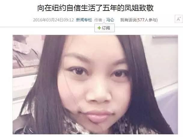 对比奶茶妹妹和凤姐成功之路之后的惊人发现