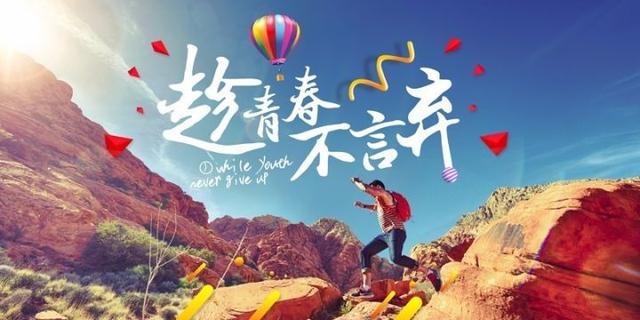 晚安正能量171013：不退缩，不动摇