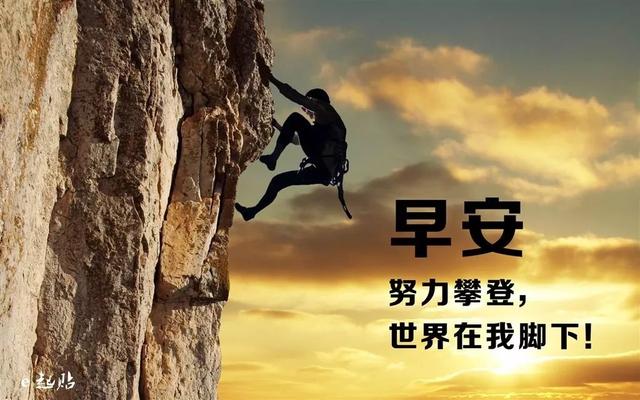 早安心语正能量171013：没有行与不行，只有做与不做