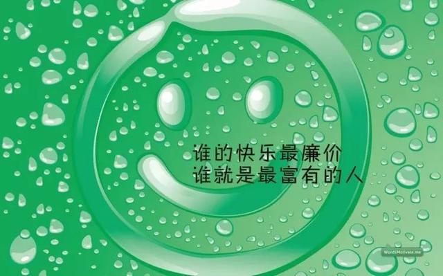 早安心语正能量171015：用执着守候成功，用努力打造精彩