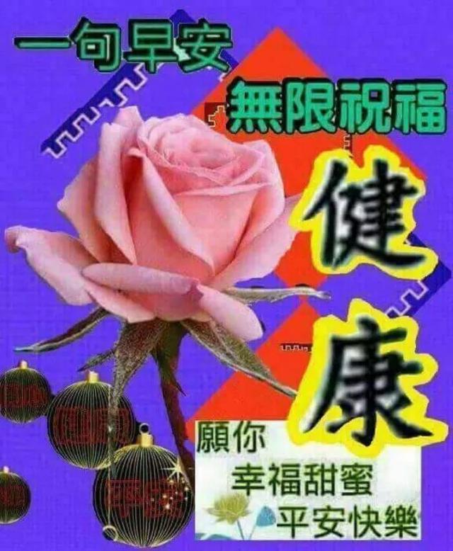 带文字的早安祝福图片，早安图片祝福