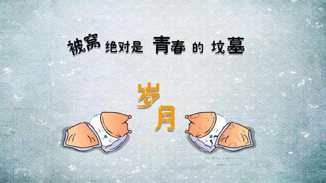 周末早安心语正能量：没有过不去的坎，只有过不去的人
